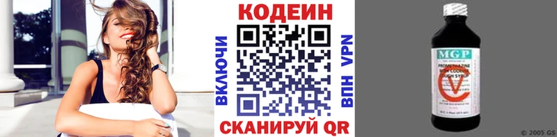 Купить закладки  Абдулино  Codein Purple Drank