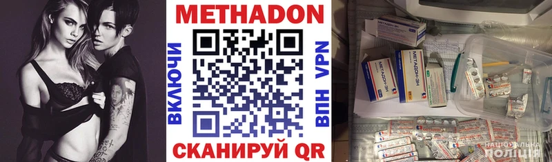 Метадон VHQ  Купить где  Абдулино